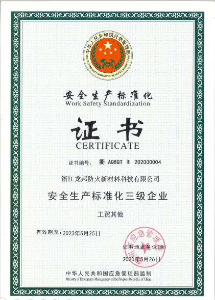 Work Safety Standardization Certificate