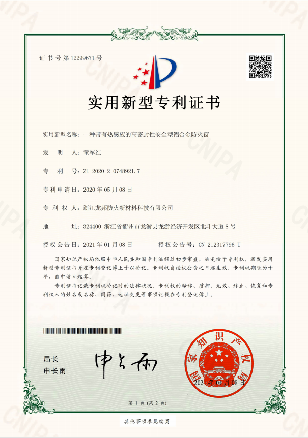 Utility Model Patent 08