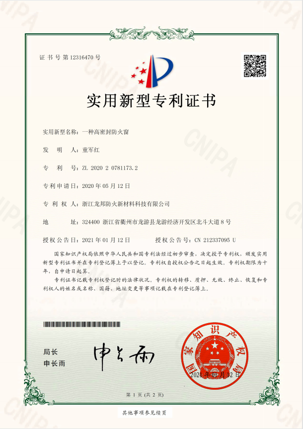 Utility Model Patent 03