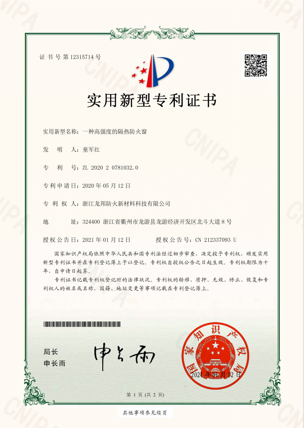 Utility Model Patent 10