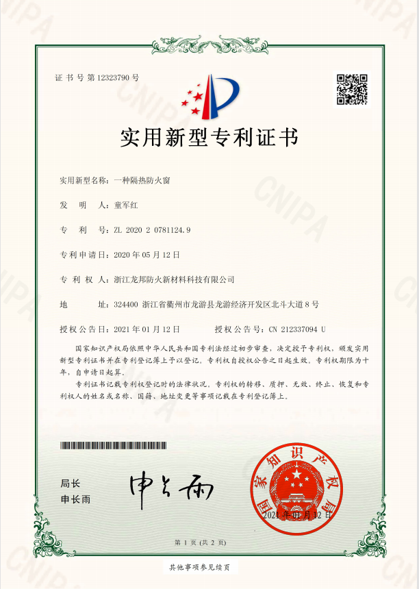 Utility Model Patent 06